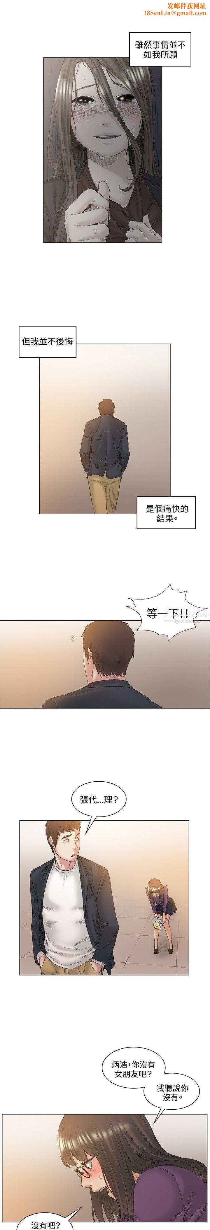 偶然最终话