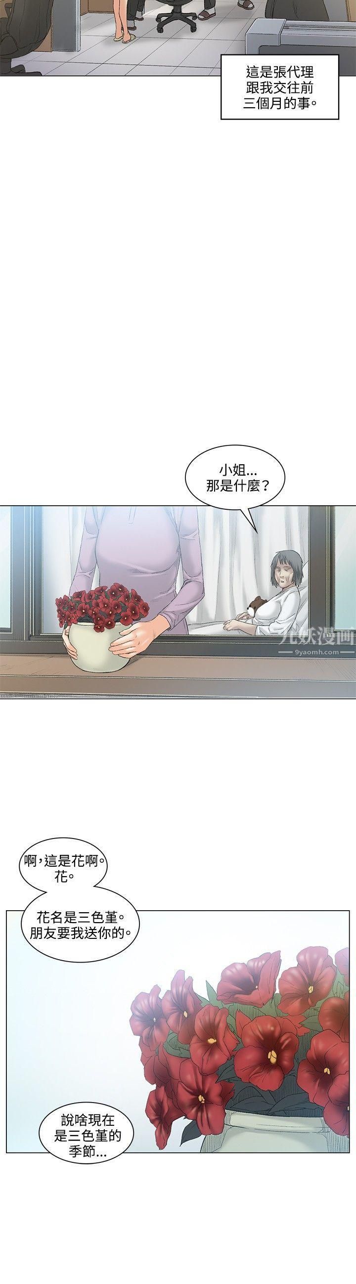 偶然最終話