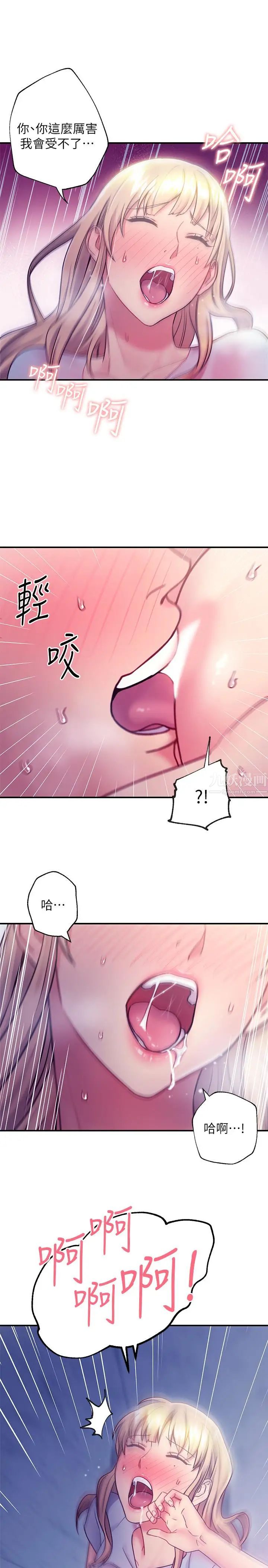 繼母的朋友們第24話-聽到繼母的呻吟聲而興奮