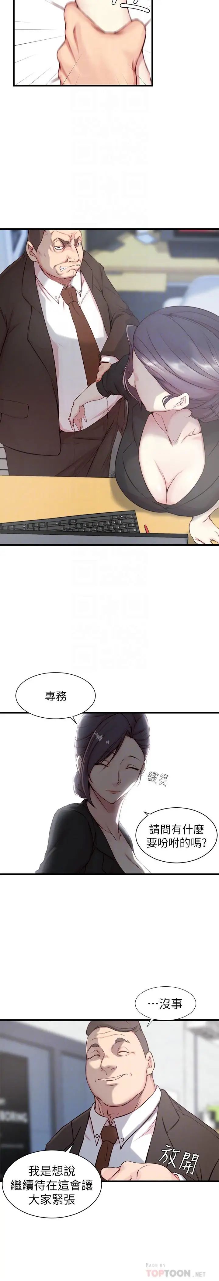 老婆的姊姊第4话-欲火焚身的女人们