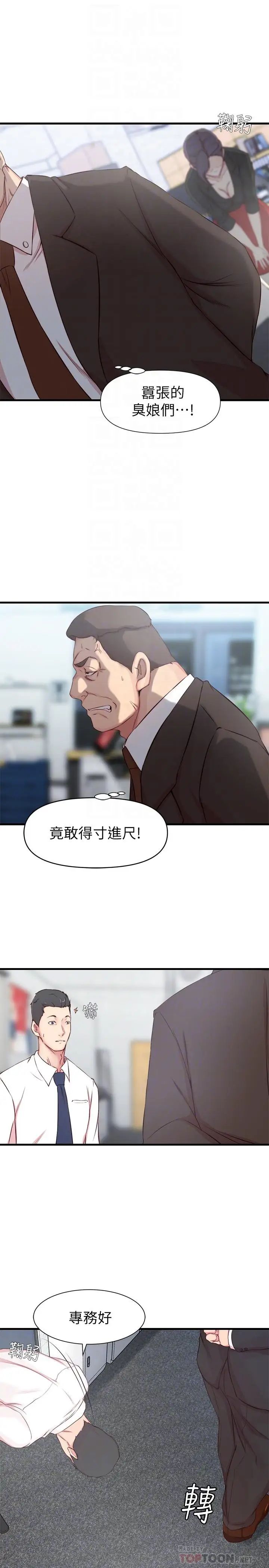 老婆的姊姊第4話-欲火焚身的女人们