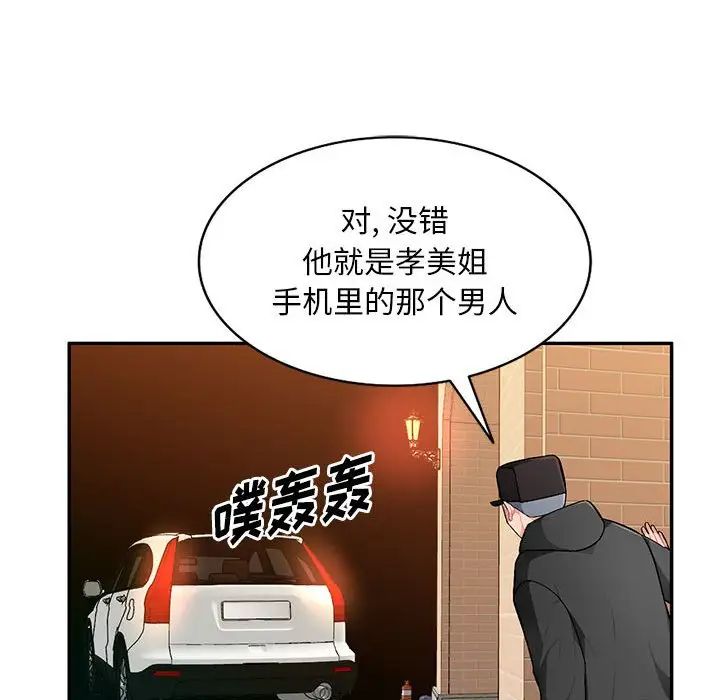 混乱一家人第16话