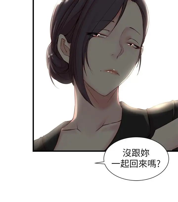 老婆的姊姊第4话-欲火焚身的女人们