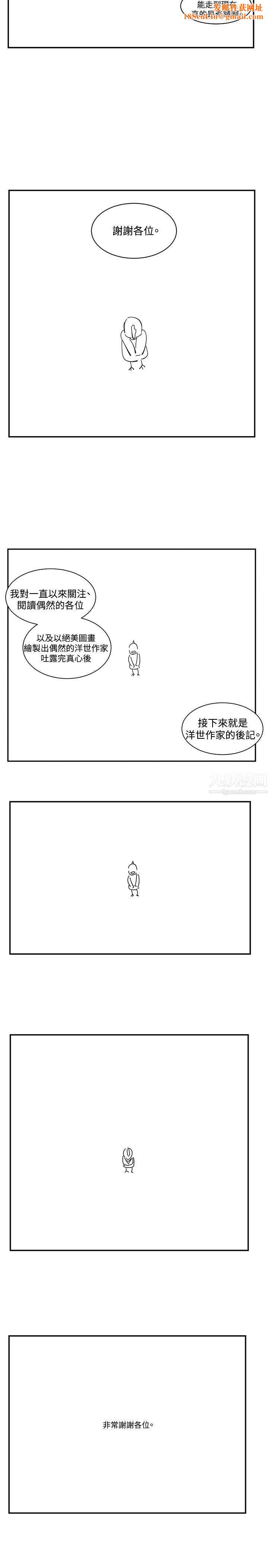 偶然後記