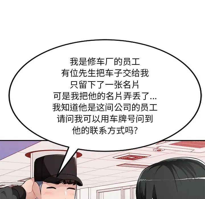 混乱一家人第16话