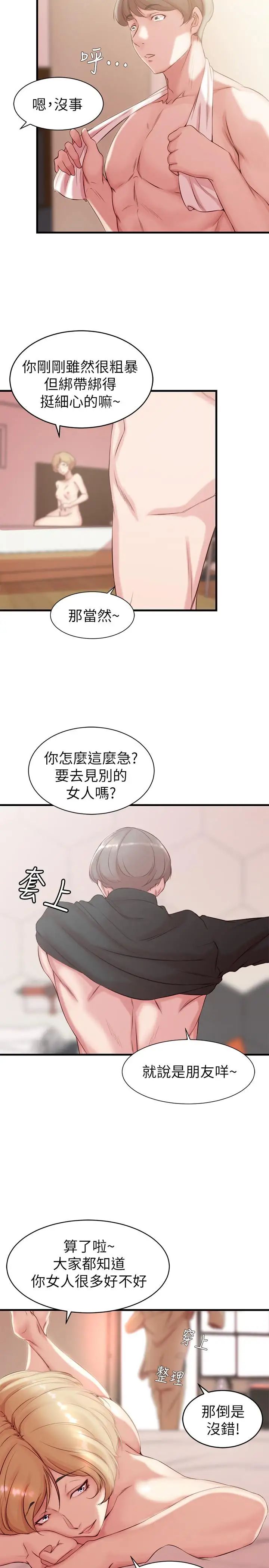 老婆的姊姊第4話-欲火焚身的女人们