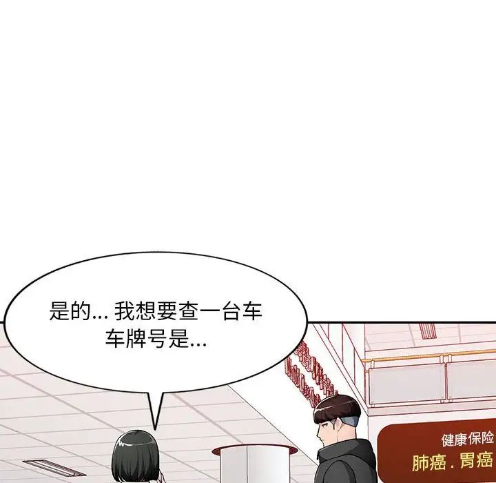 混乱一家人第16话