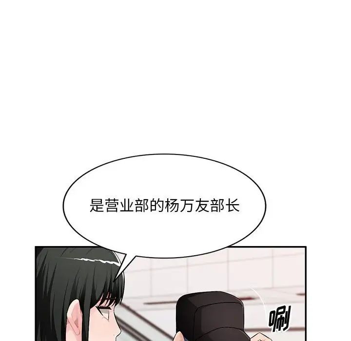 混乱一家人第16话