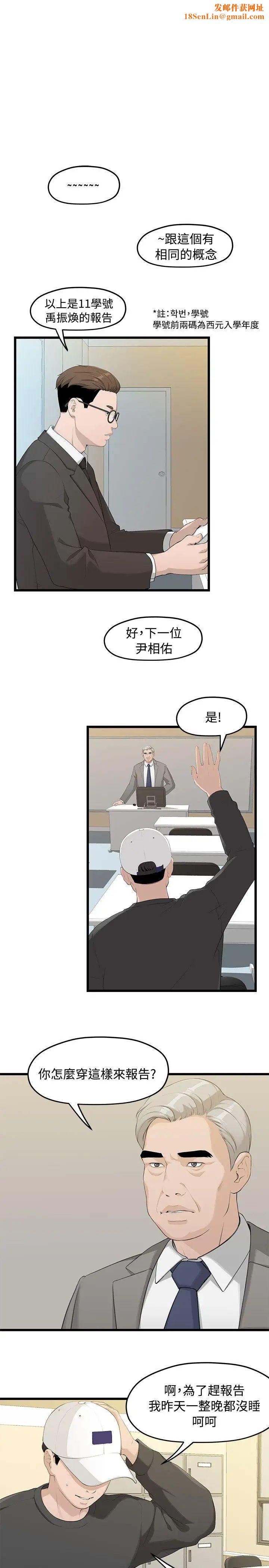 我们的非常关係第1话-恋情长久的情侣