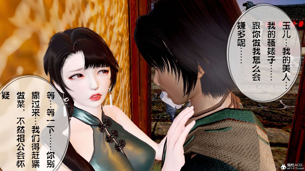 《[3D]借你娘子泄泄火[讨魔传]+外传》正篇【第13话】