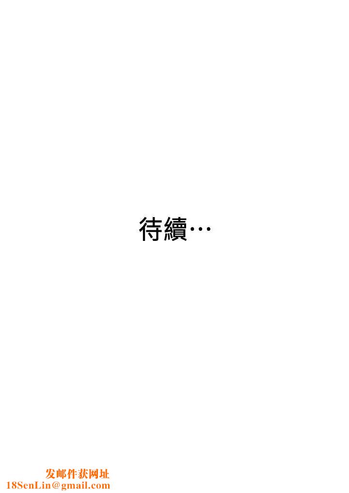 老婆的姊姊第5話-苦情攻势