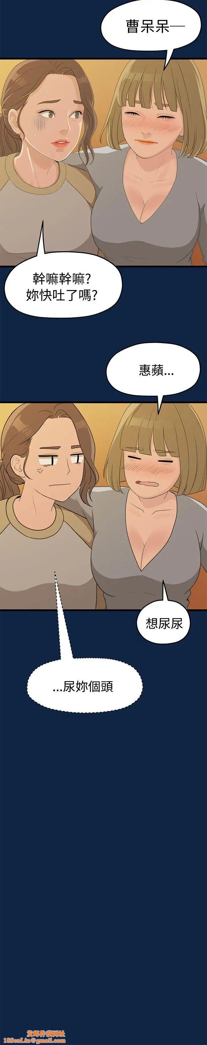 我们的非常关係第2话-被发现是不好的