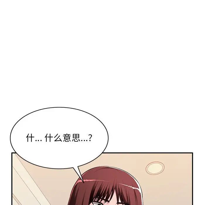 混乱一家人第16话