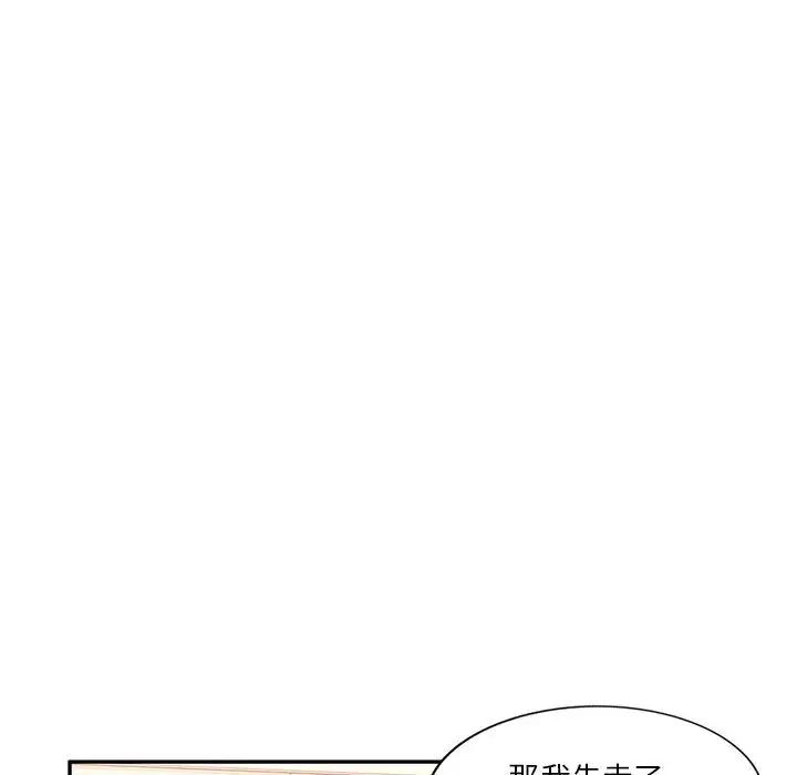 混乱一家人第16话