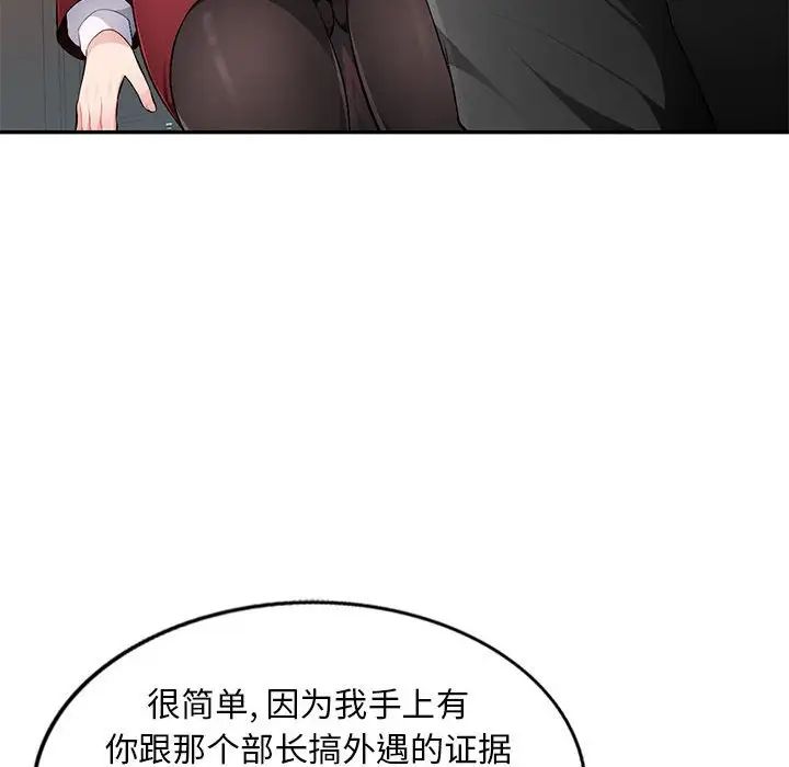 混乱一家人第16话