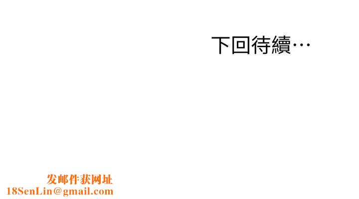 繼母的朋友們第28話-淫亂搖動屁股