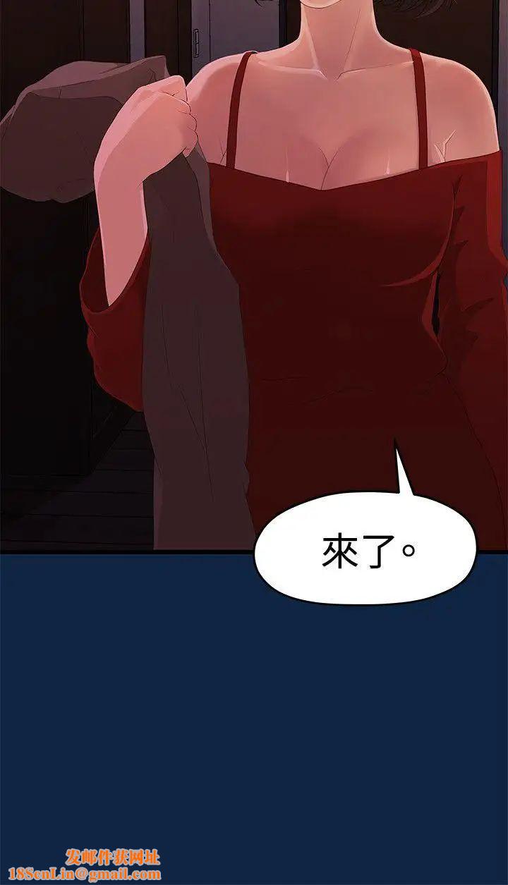我們的非常關係第2話-被發現是不好的