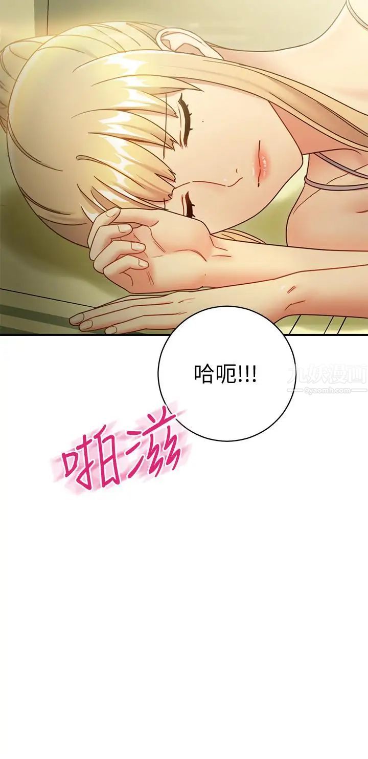 继母的朋友们第29话-3P的诱惑