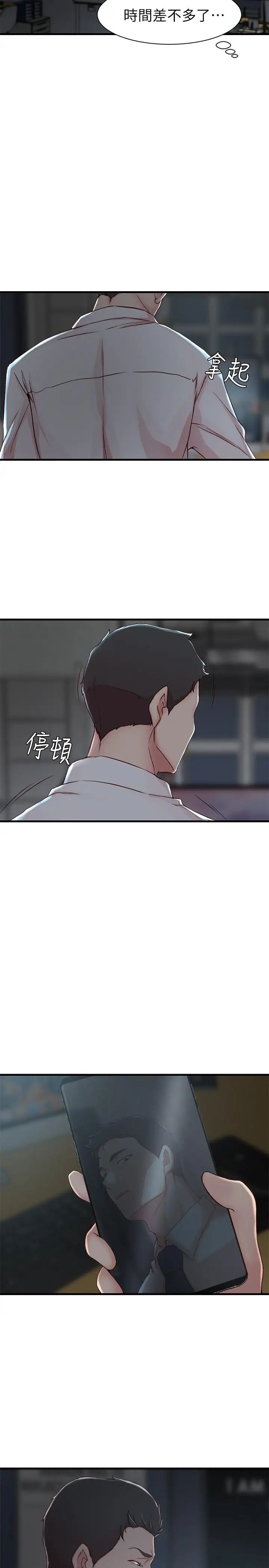老婆的姊姊第7话-好想看看姐淫荡的样子