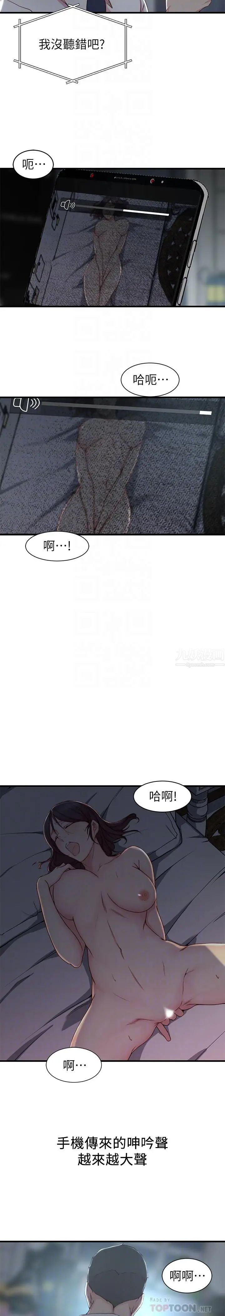 《老婆的姊姊》第7话-好想看看姐淫荡的样子