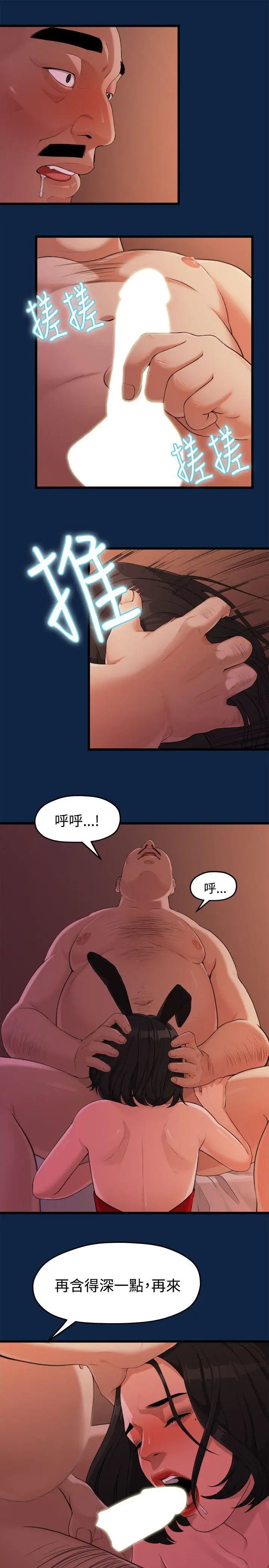 我们的非常关係第3话-虽然说起来不太好