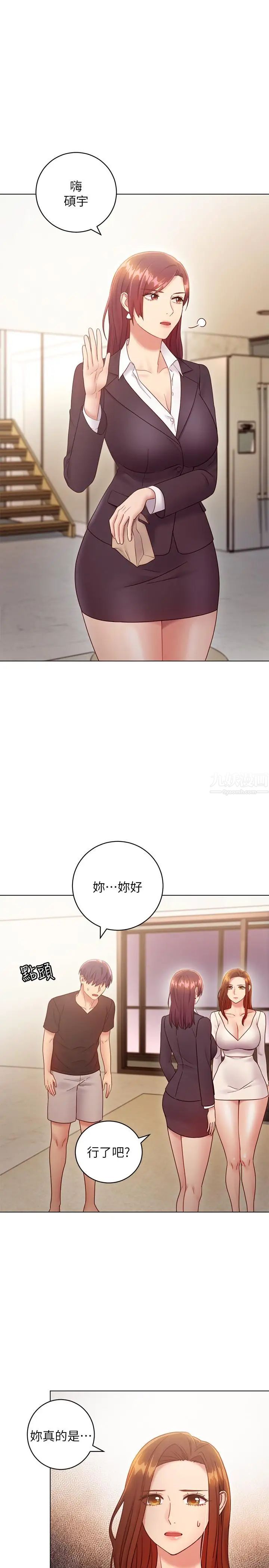 繼母的朋友們第30話-享受另類性癖好