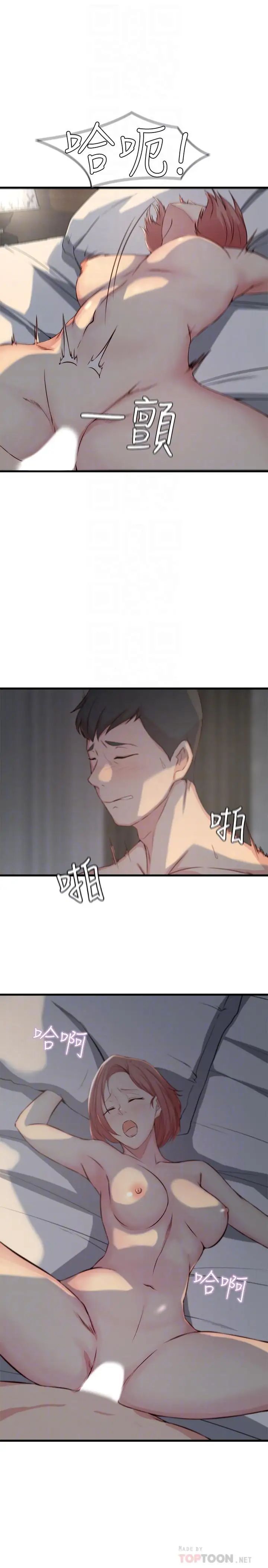 老婆的姊姊第8話-想嚐嚐看姐的胸部