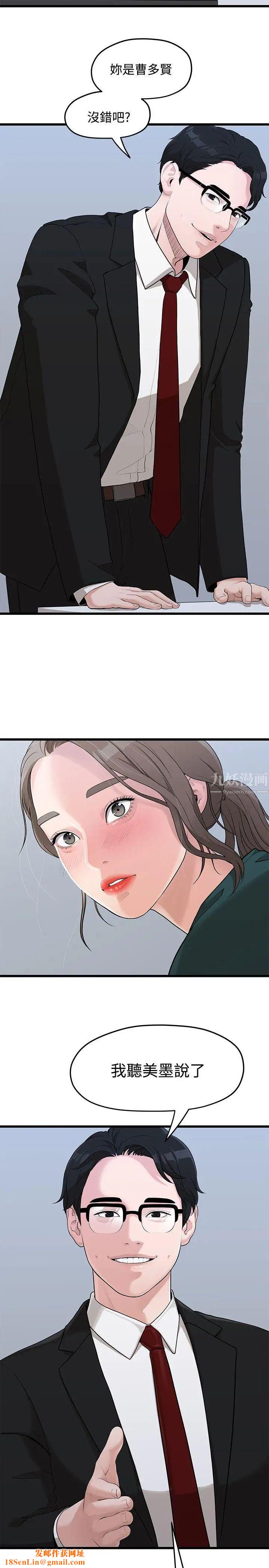 我们的非常关係第3话-虽然说起来不太好