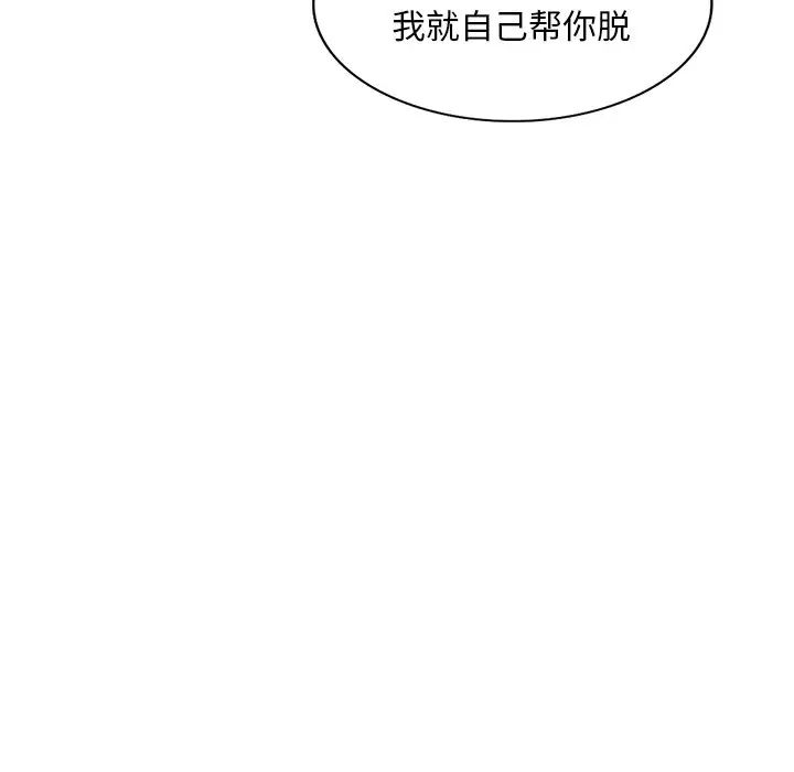 混乱一家人第17话