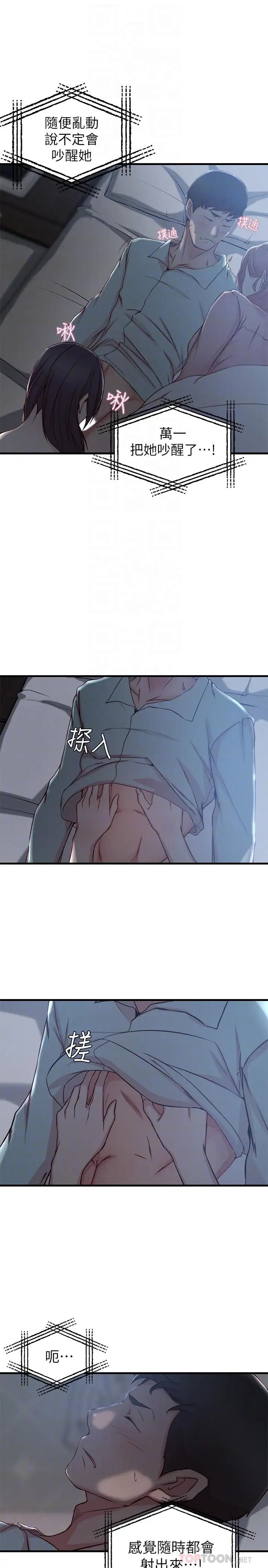 老婆的姊姊第9話-妹夫的慾望爆發
