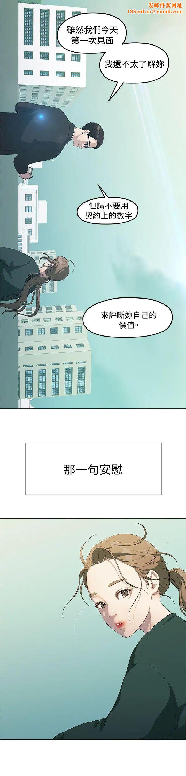 我们的非常关係第4话-你和我