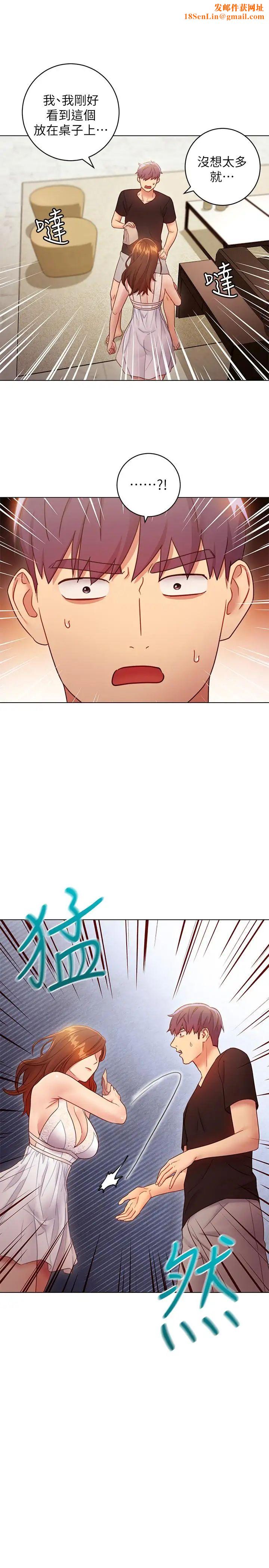 繼母的朋友們第31話-這樣摸我，我會忍不住