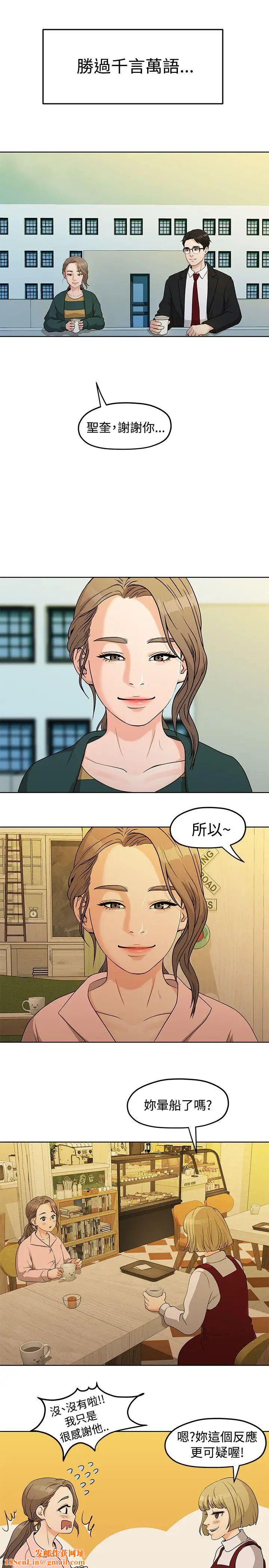 我们的非常关係第4话-你和我