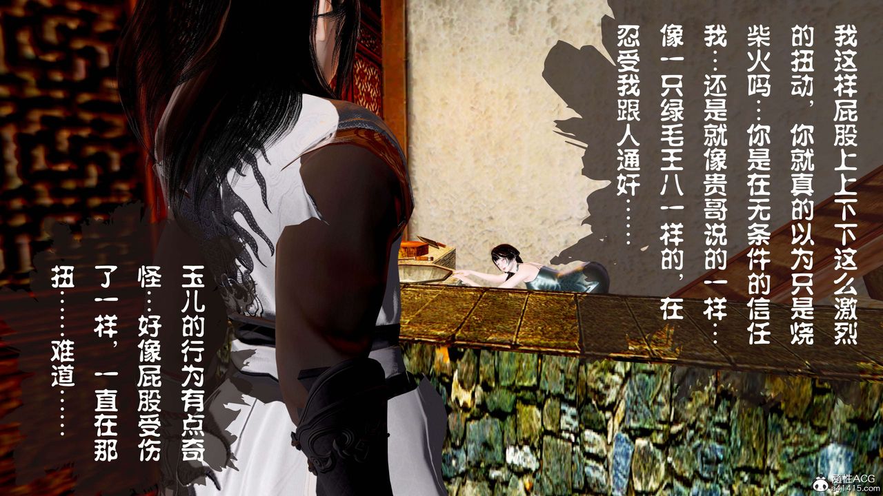 《[3D]借你娘子泄泄火[讨魔传]+外传》正篇【第14话】