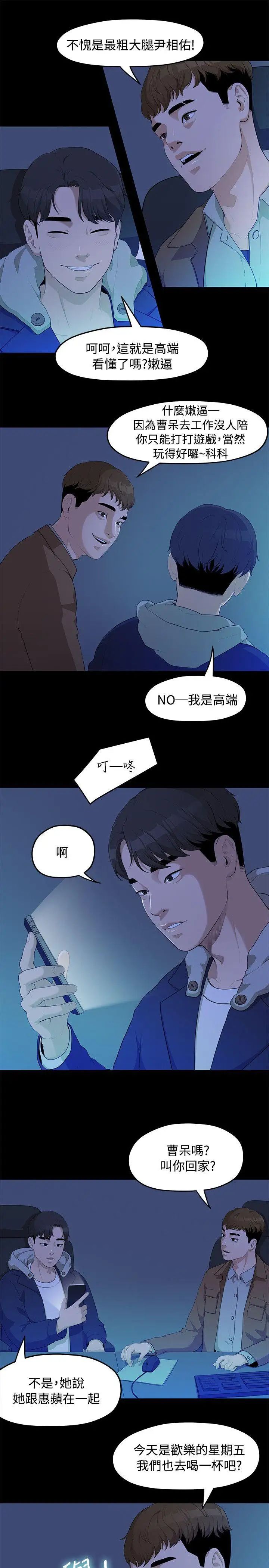 我们的非常关係第4话-你和我