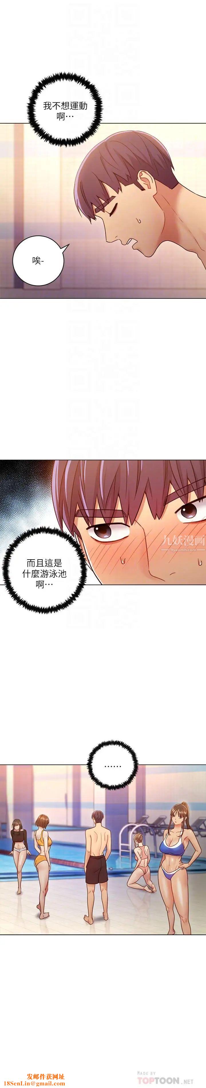 继母的朋友们第31话-这样摸我，我会忍不住