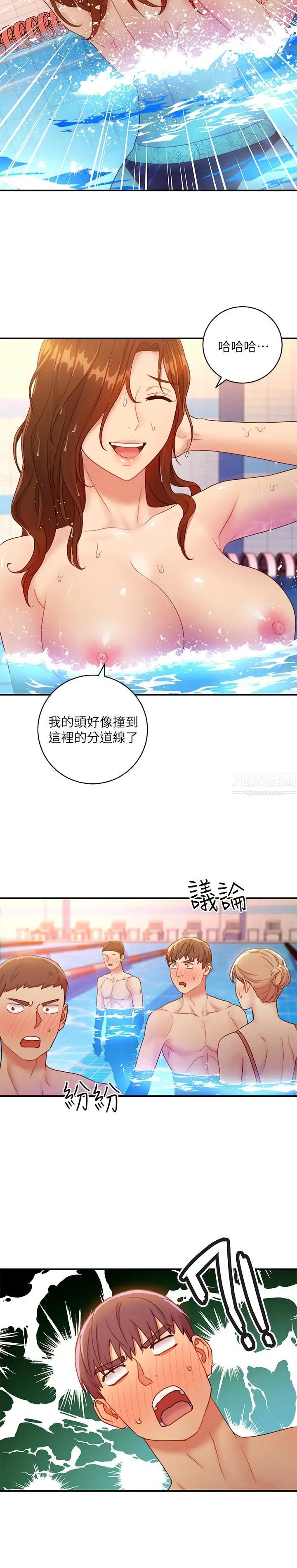 繼母的朋友們第31話-這樣摸我，我會忍不住