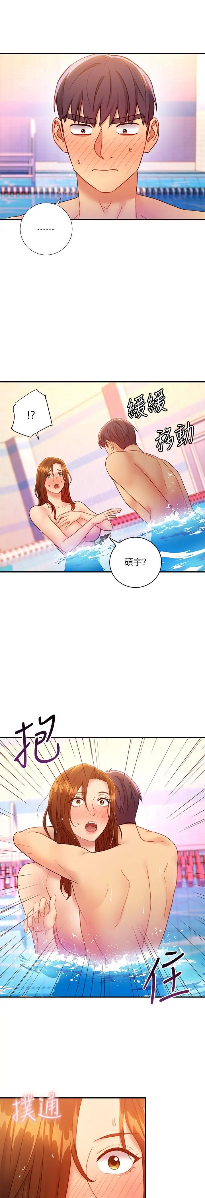 繼母的朋友們第31話-這樣摸我，我會忍不住