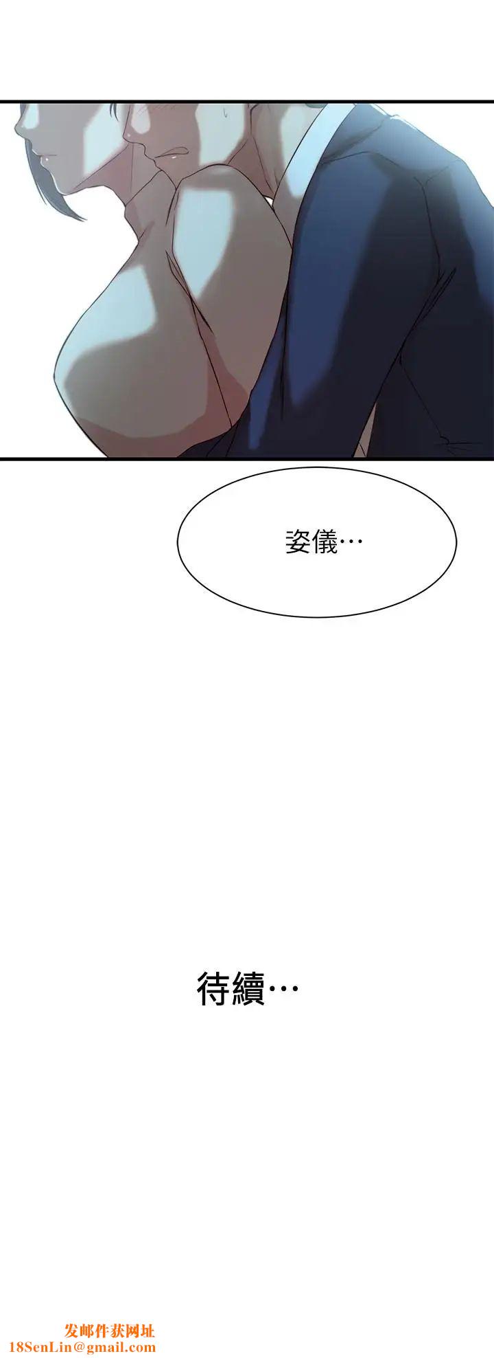 老婆的姊姊第9话-妹夫的慾望爆发