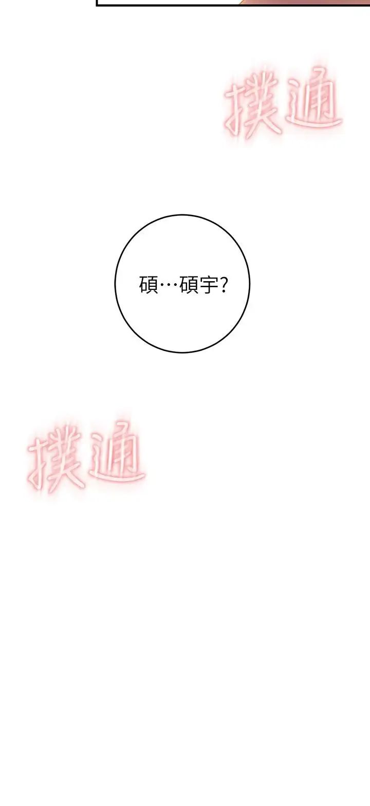 繼母的朋友們第32話-活潑的妹妹維娜