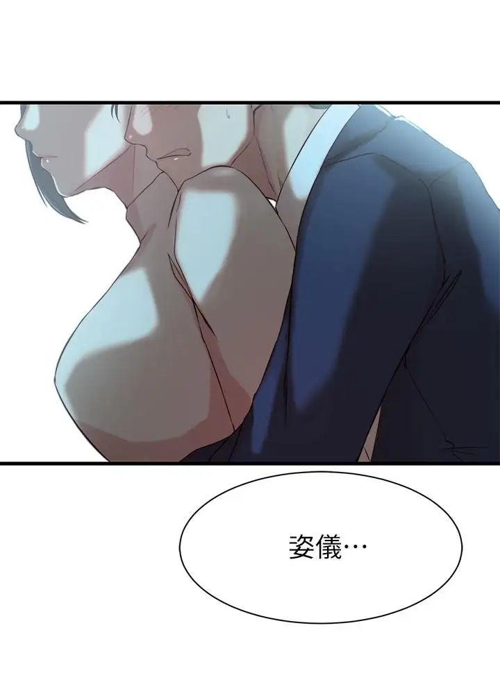 老婆的姊姊第10话-她的舌头在我的嘴里缠绵