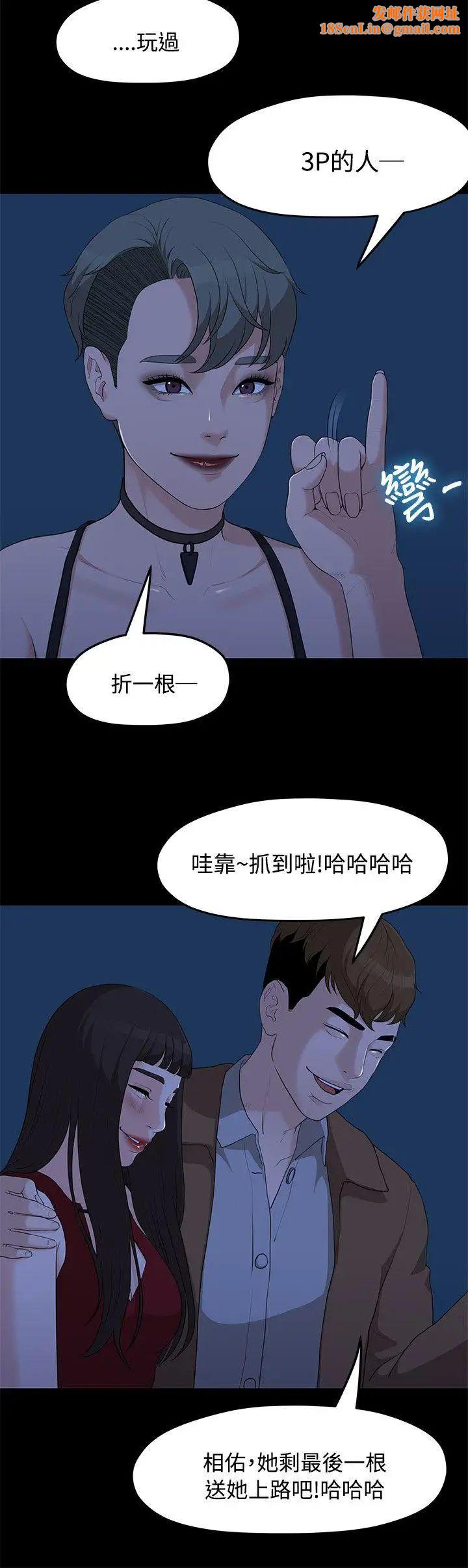 我們的非常關係第5話-知己知彼的我們