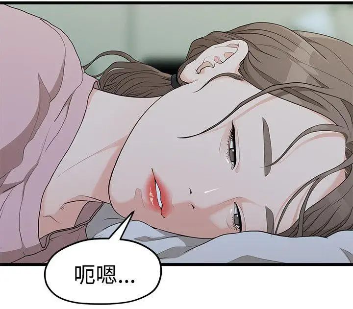 我们的非常关係第5话-知己知彼的我们