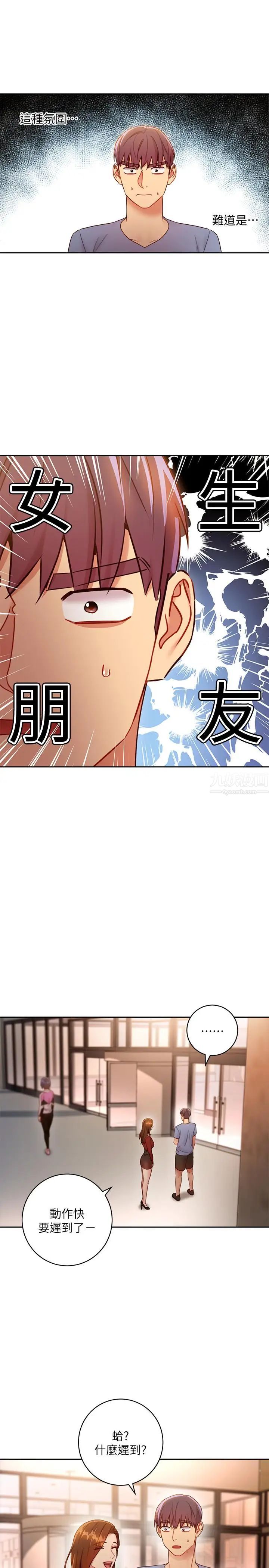 繼母的朋友們第32話-活潑的妹妹維娜