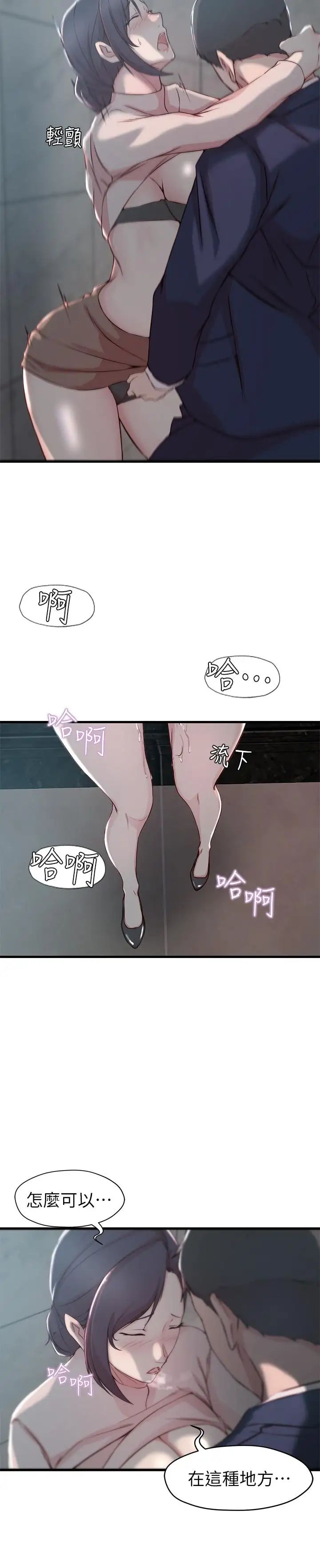 老婆的姊姊第10话-她的舌头在我的嘴里缠绵