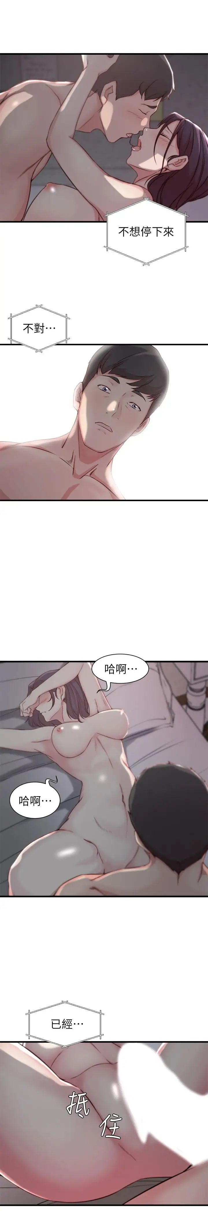 老婆的姊姊第10话-她的舌头在我的嘴里缠绵