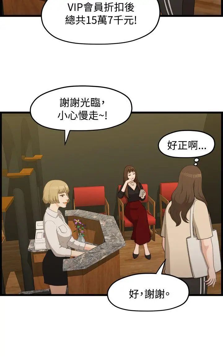 我们的非常关係第6话-你昨天干什么了？