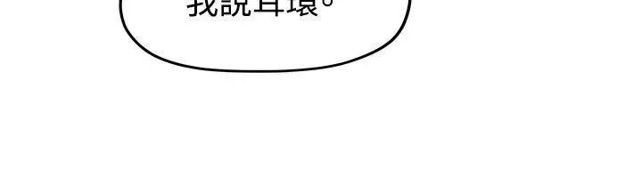 我们的非常关係第6话-你昨天干什么了？
