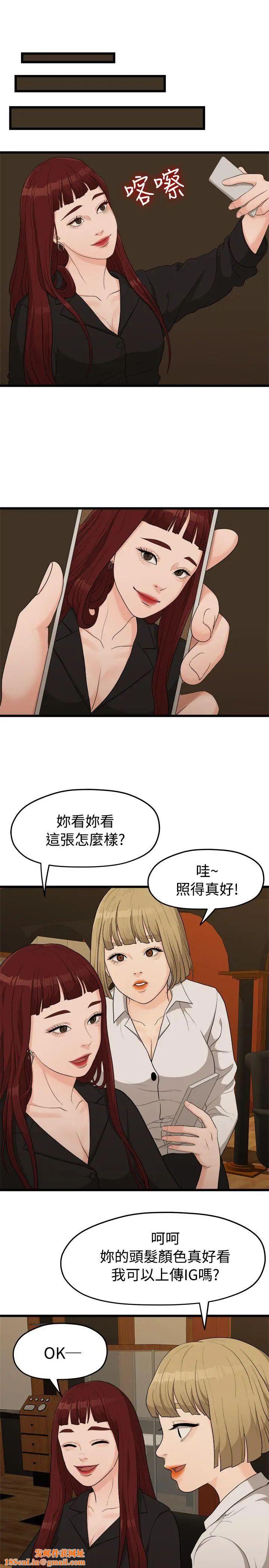 我们的非常关係第6话-你昨天干什么了？