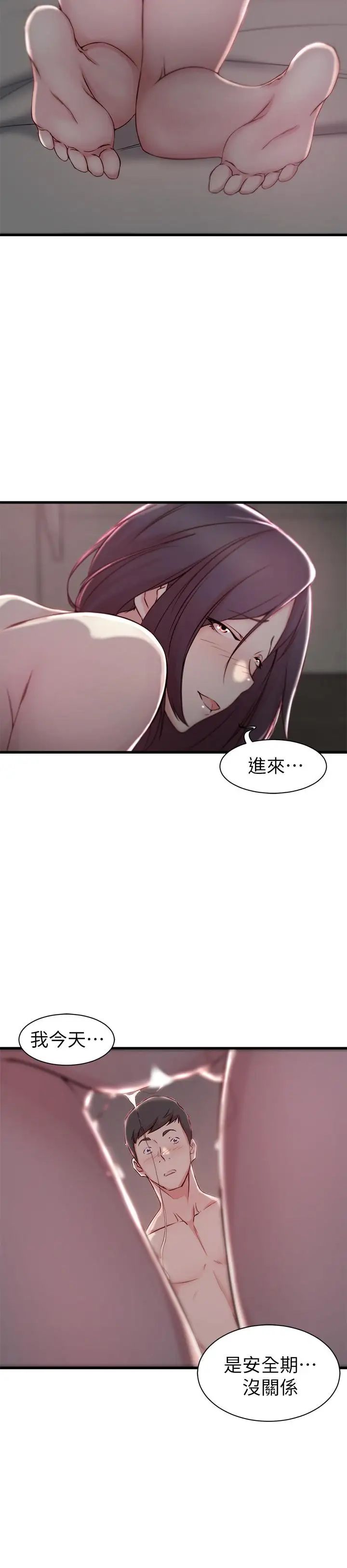 老婆的姊姊第11话-射到姐的体内